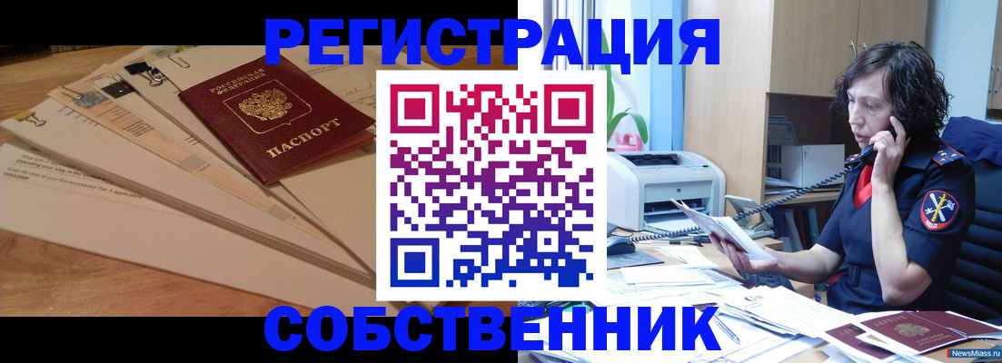 прописка штамп в Петров Вале