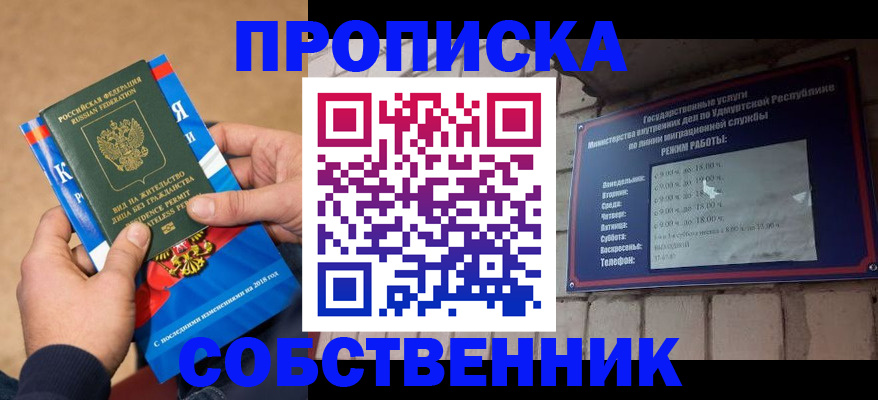 миграционный учет в Петров Вале