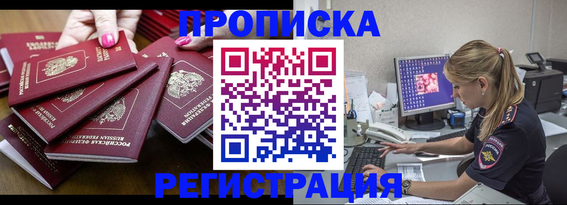 где прописаться в Петров Вале