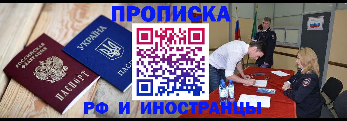 временная регистрация в квартире в Петров Вале